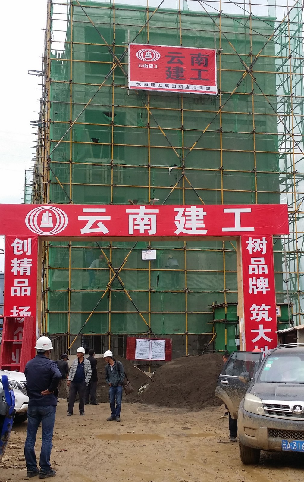 新店鄉新店小學災后重建項目.jpg